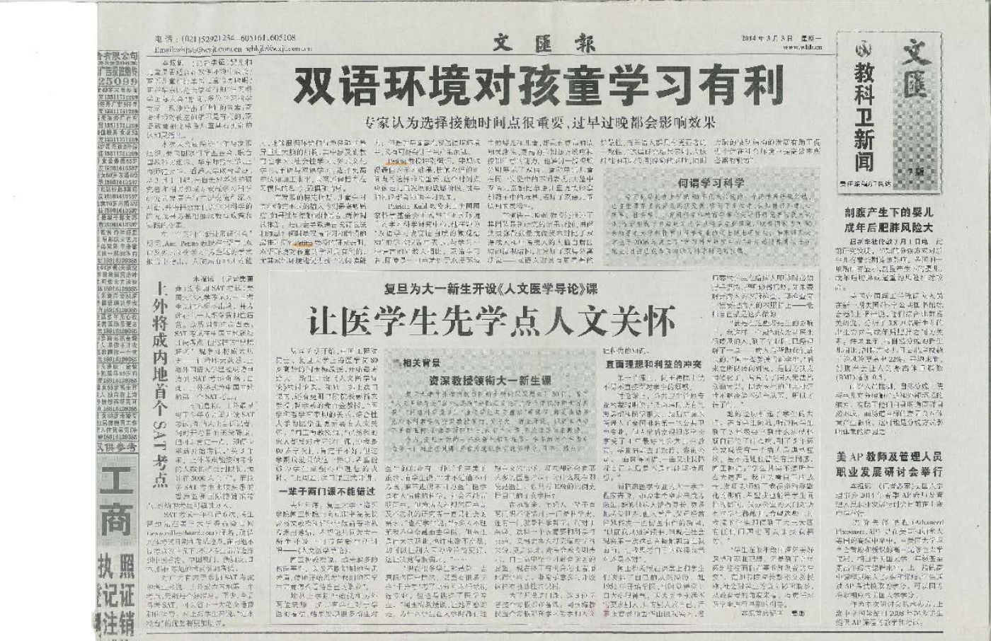 Japanese news, 2014